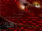 پس زمینه - محرم - امام حسین پس زمینه - محرم - امام حسین