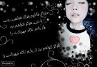 هرگز نخواهم برد از یادم هرگز نخواهم برد از یادم
